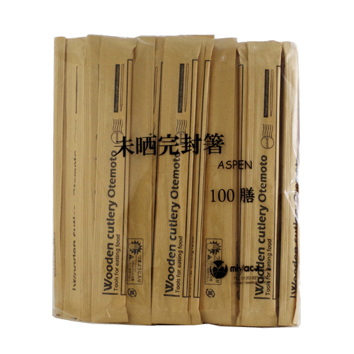 未晒完封箸アスペン8寸楊枝入 4000膳