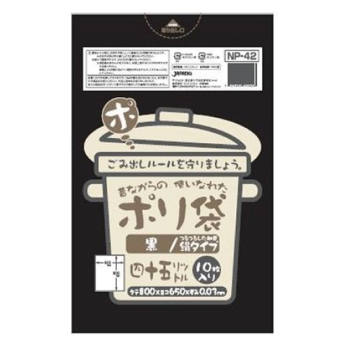 黒色_ゴミ袋45L_LD厚み0.03×650×800mm［黒］10枚（非食品用）（包装デザインは変わる場合が御座います。）