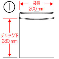 ★チャック付袋（I） 200×280mm 100枚