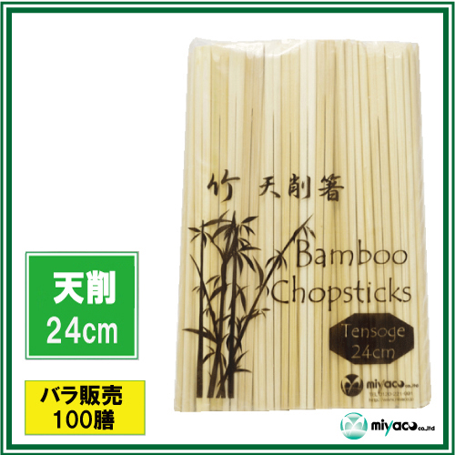 ★竹箸９寸（24cm） 天削 100膳