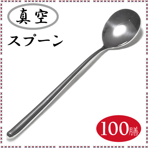 ステンレススプーン21.5cm 100本