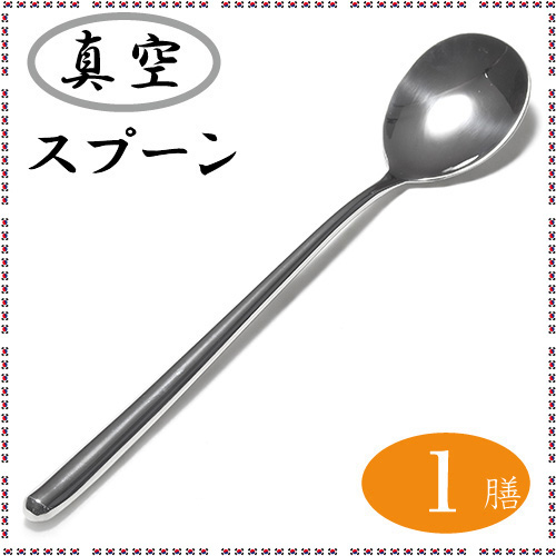 ステンレススプーン21.5cm 1本
