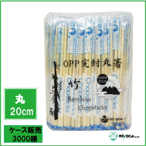OPP完封丸箸 20cm 楊枝入 3000膳