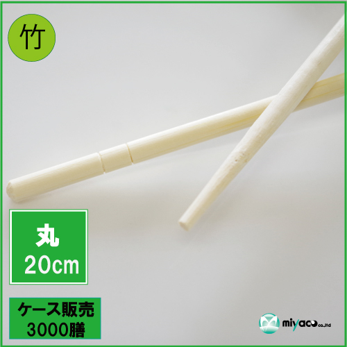 OPP完封丸箸 20cm 楊枝入 3000膳