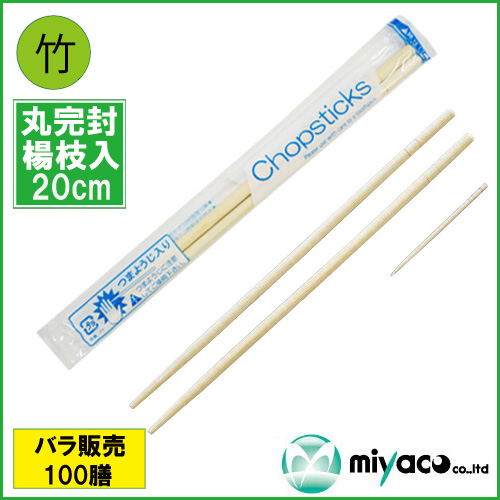 ★OPP完封丸箸 20cm 楊枝入 100膳