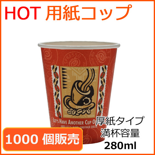 厚紙紙コップ　レッツコーヒー　レッド