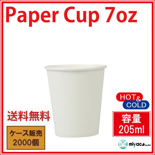 業務用 紙コップ9オンス ホワイト 275ml 80個 紙コップ プラカップ ペーパータオル 割り箸など日用品の通販miyaco みやこ