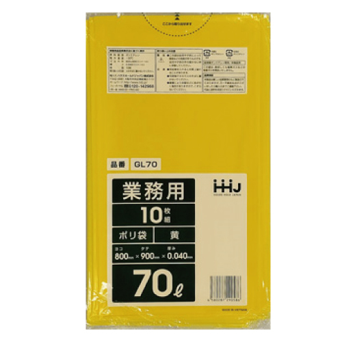 ゴミ袋 LD70L用0.04×800×900mm【黄色半透明】 400枚｜紙コップ