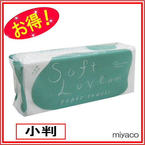ペーパータオル　ソフトラブmini