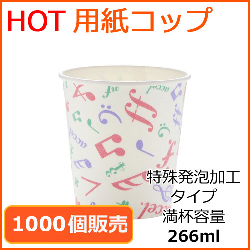メロディー　ホット用　特殊発泡タイプ