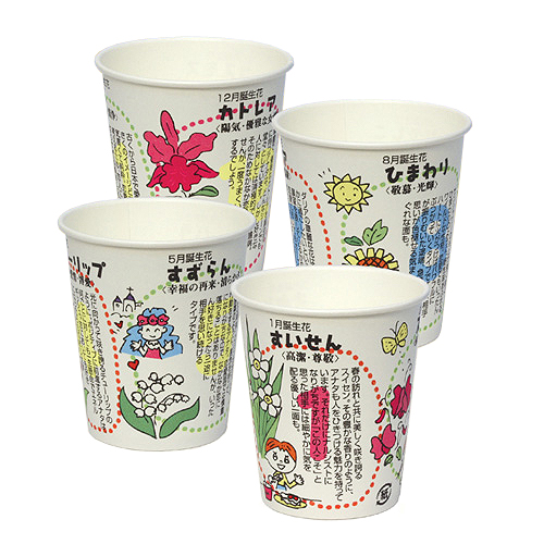 紙コップ SV-205-3 花占いアソート 211ml 2500個｜紙コップ
