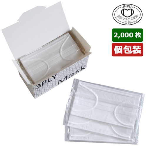 JIS規格適合】【医療用マスク クラス2】CN223 『個包装』3プライマスク