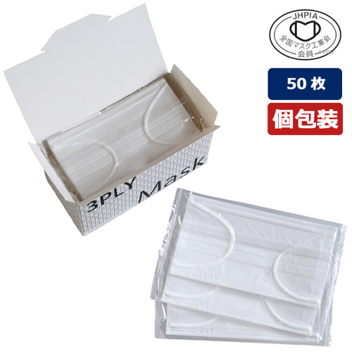 JIS規格適合】【医療用マスク クラス2】CN223 『個包装』3プライマスク