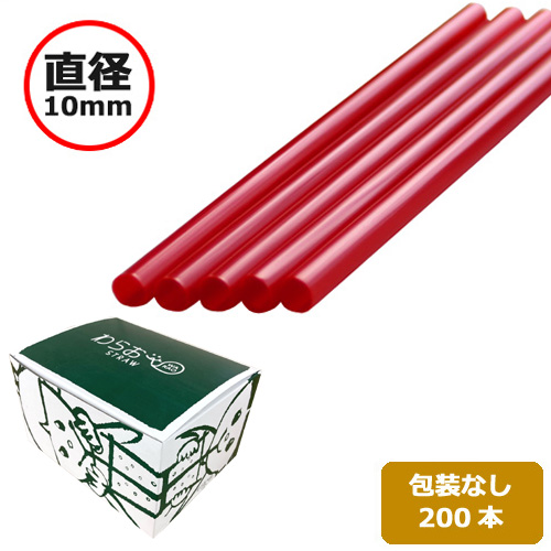 ストレートストロー(裸10×210)赤 200本(タピオカ用)|紙コップ ... ストレートストロー(裸10×210)赤 200本(タピオカ用)|紙コップ ...