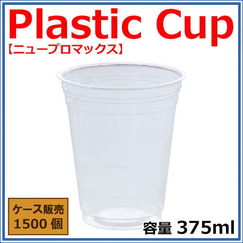 ニュープロマックス CIP-375D【375ml】 1500個