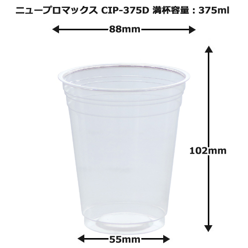 ニュープロマックス CIP-375D【375ml】 1500個