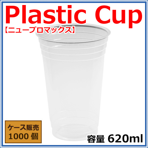 【620ml】プラカップ ニュープロマックス BIP-602D