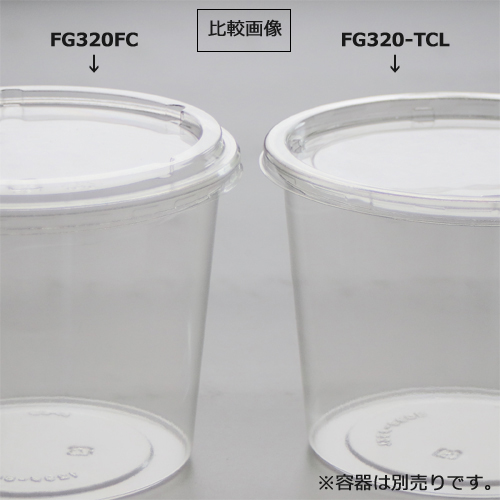 ★バイオカップ蓋 FG320TCL 50枚