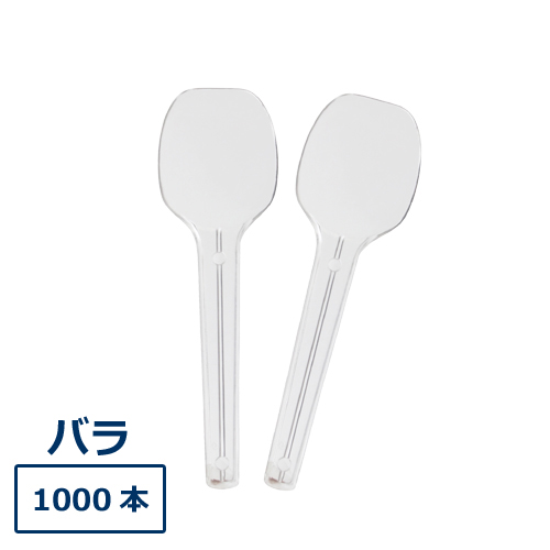 なるなるページ クリアスプーン【100mm】バラ 1000本｜紙コップ・プラカップ