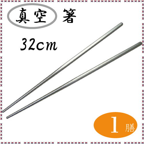 ステンレス箸 チョッカラ 26cm 紙コップ プラカップ ペーパータオル 割り箸など日用品の通販miyaco みやこ ステンレス箸 チョッカラ 26cm 紙コップ プラカップ ペーパータオル 割り箸など日用品の通販miyaco みやこ
