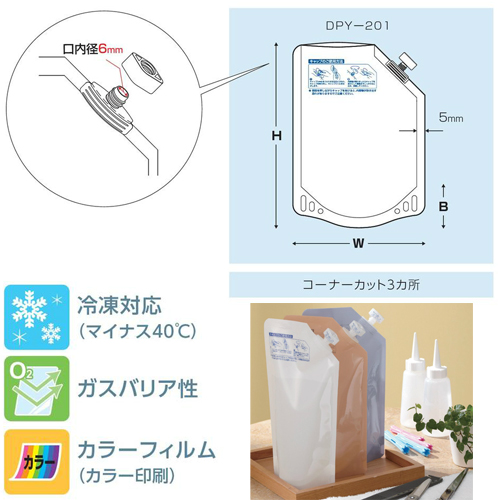 DPY-201
