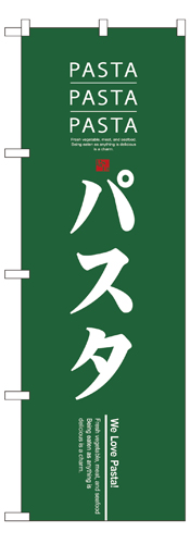 『メーカー取寄せ品 入荷次第発送』のぼり 7481 パスタ