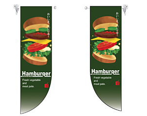 ミドルRのぼり 6047 Ｈａｍｂｕｒｇｅｒ