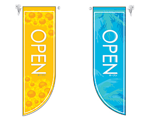 ミドルRのぼり 6035 ＯＰＥＮ夏
