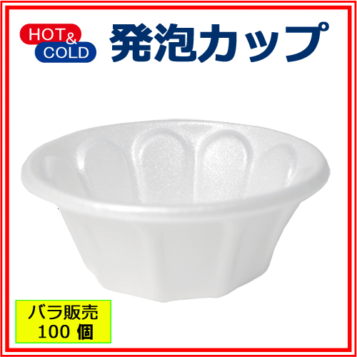 かき氷用カップ 蜜 プラカップイベント用資材など業務用資材の定番人気アイテム多数あります 紙コップのことなら通販miyaco みやこ