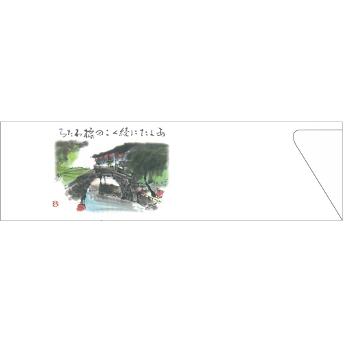 箸袋5型ハカマV905(夢橋)500枚