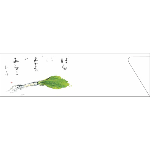 箸袋5型ハカマV987(ミニ大根)500枚