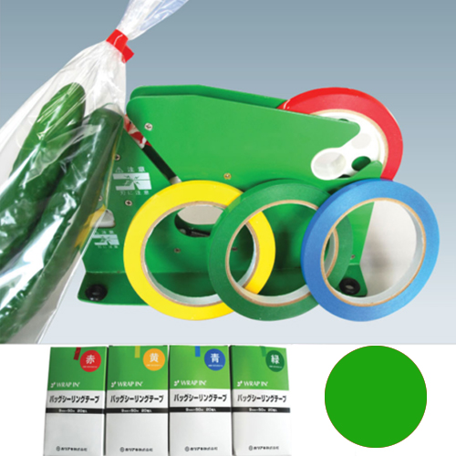 ☆バックシーリングテープ9mm×50m【緑】20巻｜紙コップ