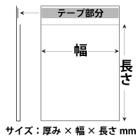 OPP#25 225×310+40mmテープ付 1000枚