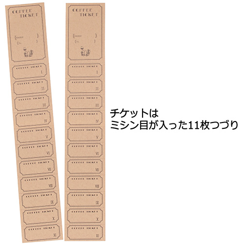 コーヒーチケット（CT-2）サイフォン柄 1000枚