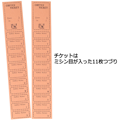 コーヒーチケット（CT-4）窓と花柄 1000枚