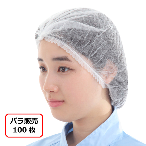 モブキャップ（ホワイト） 100枚