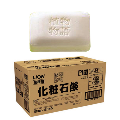 ライオン 固形せっけん LION 植物物語_業務用固形石鹸_100ｇ×120個［ケース販売］