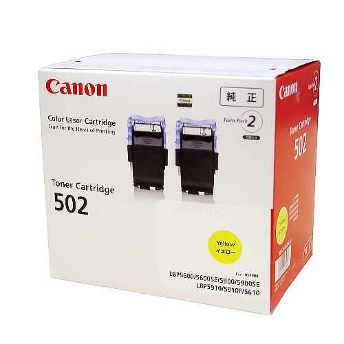 Canon（キャノン） トナーカートリッジ502 イエロー 2本 純正