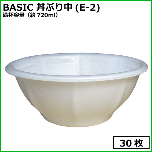 ☆BASIC 丼ぶり中(E-2R) 30枚｜紙コップ・プラカップ・ペーパータオル