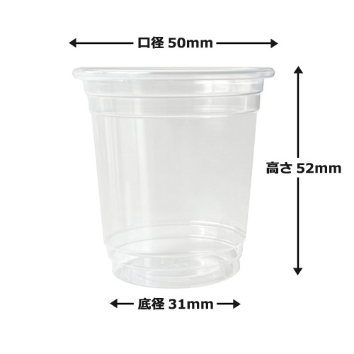 PPカップ2オンス(透明) 50個