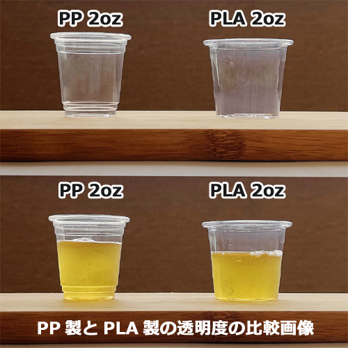 PPカップ2オンス(透明) 50個