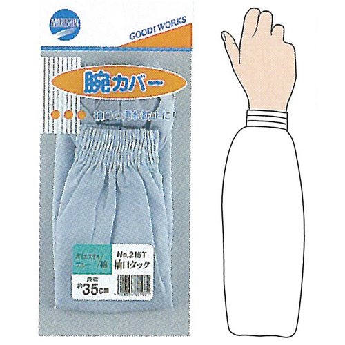 215T T／C腕カバータック 12双