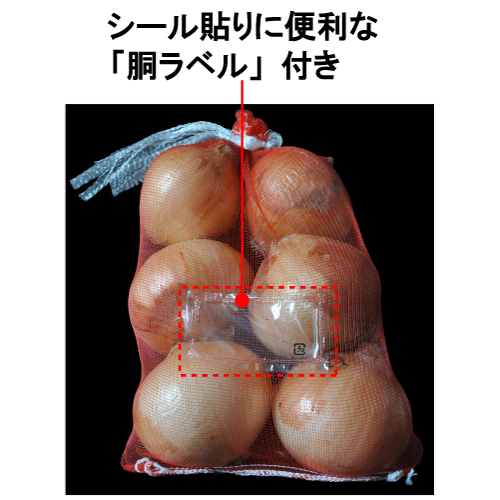 青果ネット モノフィラネット1.5K胴ラベル付 2000枚