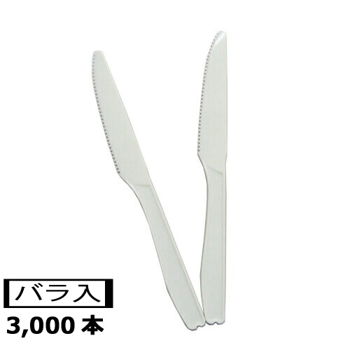 ナイフ 160mm（裸入）3000本