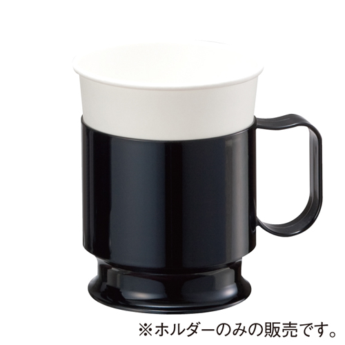 業務用 ペーパーカップホルダー205ml（7oz）用【ブラック】 5個｜紙