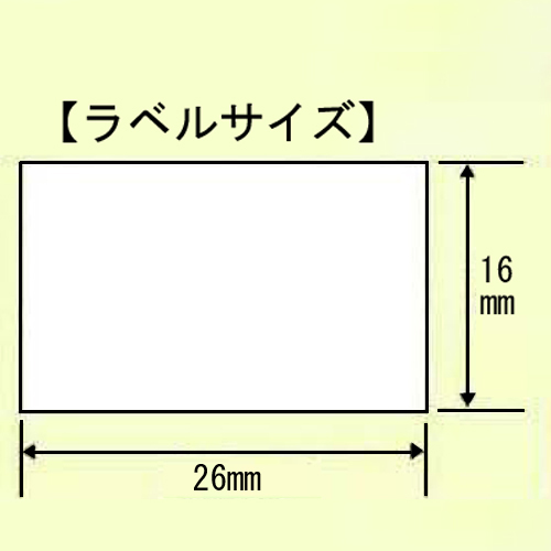 サトーUNOラベル 白無地 2W-1弱粘 100巻