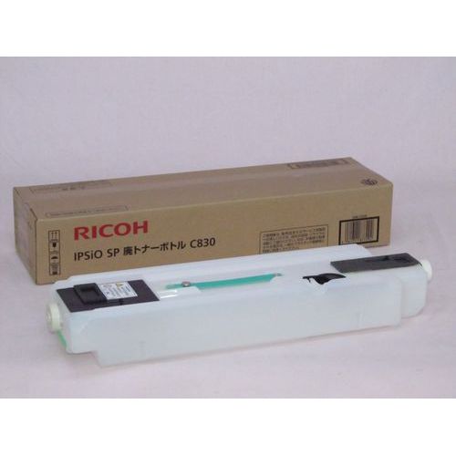 RICOH（リコー）IPSIO SP廃トナーボトルC830 純正