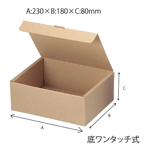 本麻ワンタッチ箱8cm (EE-227)　100枚