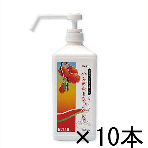 アルタンハンドローションKT1000ml 10本