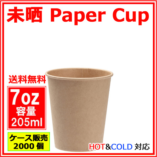 業務用 紙コップ9オンス ホワイト 275ml 80個 紙コップ プラカップ ペーパータオル 割り箸など日用品の通販miyaco みやこ